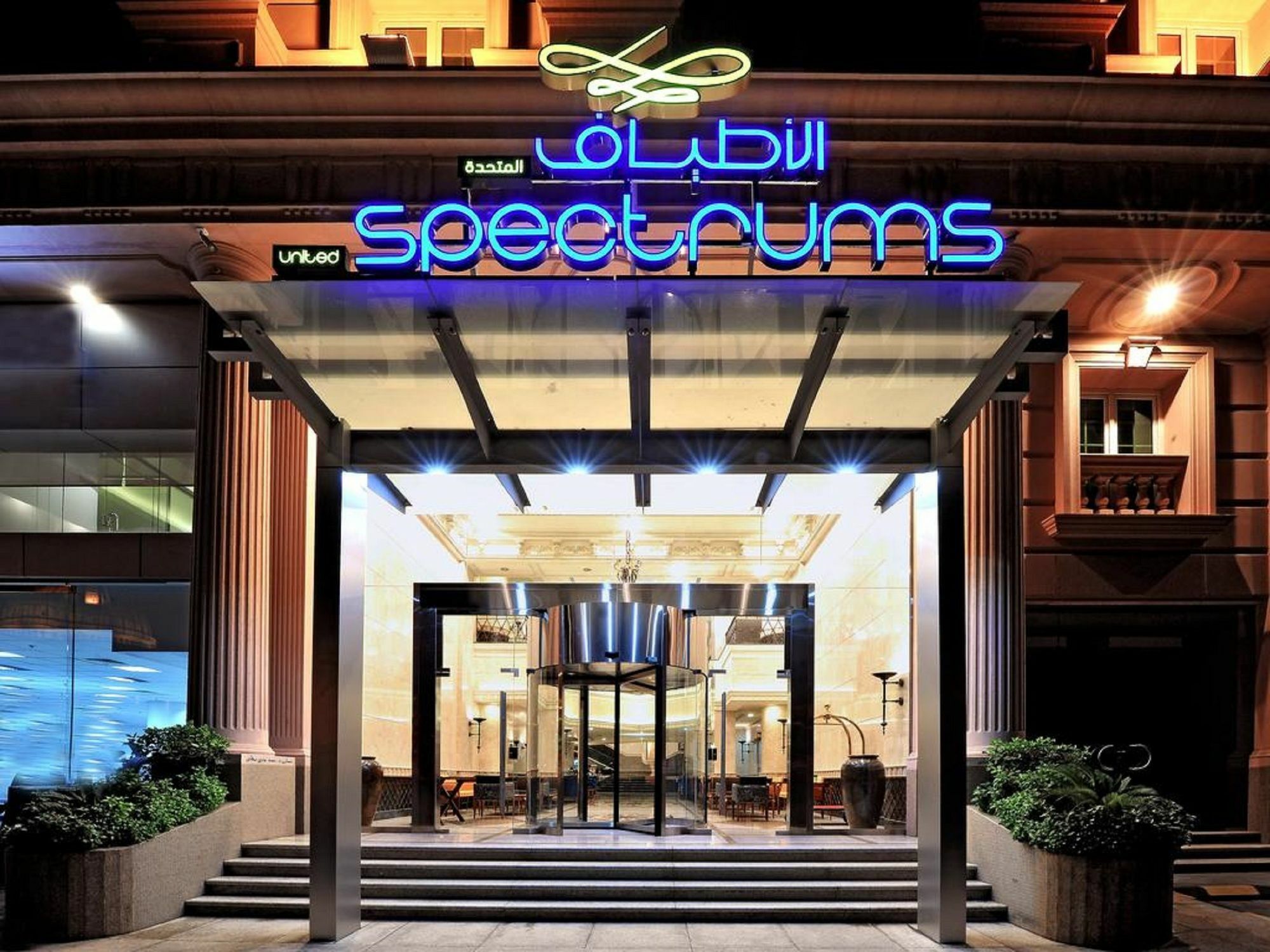 Spectrums Residence ג'דה מראה חיצוני תמונה